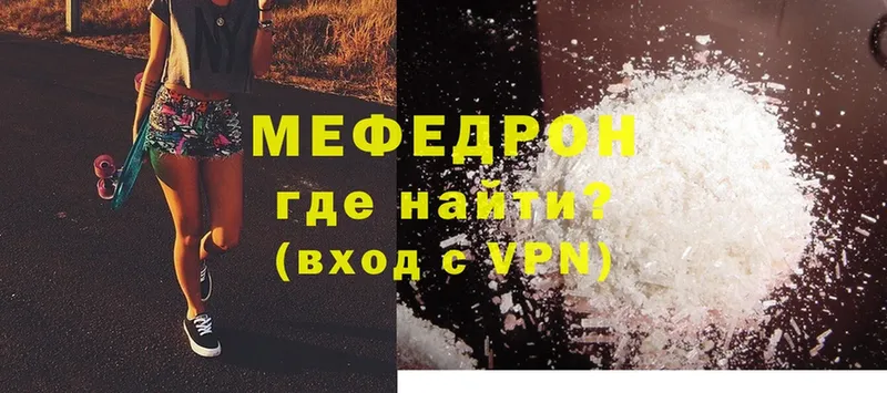 Мефедрон мука  shop какой сайт  Мирный 